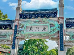 -老门东历史文化街区