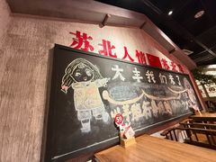 -山芋腔苏北菜(盐城大丰店)