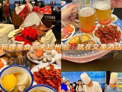 -郑州建业艾美酒店