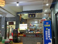 -沙溪佬食店(福生东街店)
