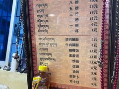 -老光明岗琼甜茶馆