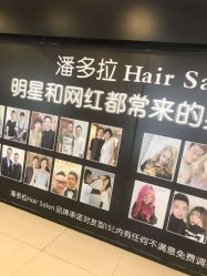 -东方麒麟·潘多拉SALON