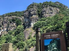 -大慈岩风景区