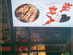 门面-阿三烧烤·生蚝(超级会员店拓峰店)