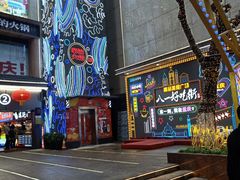 -八一路好吃街(雨田商务大厦店)