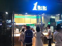 门面-1点点(东泰禾店)