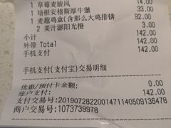 账单-麦当劳(南京南站站外店)