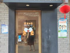 门面-朵朵开素食餐厅(后宰门街店)