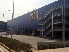 -宜家家居(西安未央商场店)