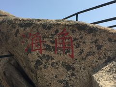 -丹东凤凰山景区