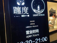 -ChanDu躔度咖啡(灯塔店)