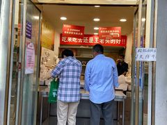 门面-王老头炒货(天坛东路店)