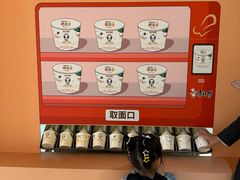 -康师傅味来馆