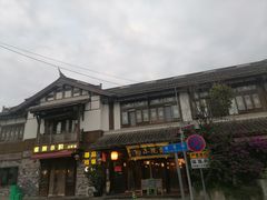 -庭院小酌(瑞莲街店)