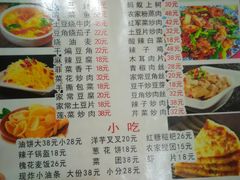 葱花饼-照金特色农家乐