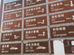 -山沟沟景区