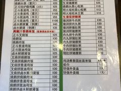 菜单-丽的面家(多宝路店)