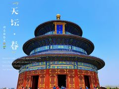 -天坛公园