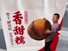 -薛记炒货(文化东店)