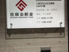 -上海市住房置业担保有限公司(宝山营业部)