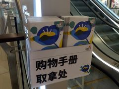 -首开·龙湖成都西宸天街