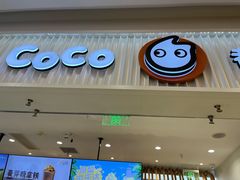 -CoCo都可(宝龙广场店)