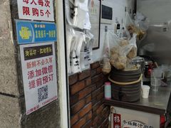门面-御梁坊红糖馒头