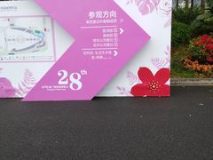 -海心沙亚运公园