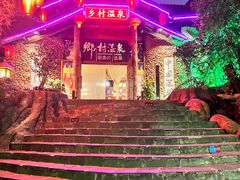 -观澜山水田园