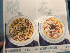 菜单-花椒俏川菜小馆(南海万达店)