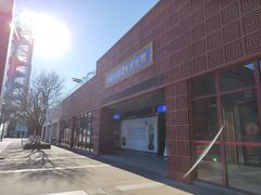 -北京工艺美术博物馆