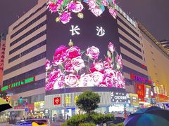 -庙街旅游·美食广场(五一广场店)