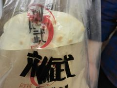 -刘小武·锅魁(总店)