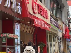 门面-丁家脆哨(民生路店)