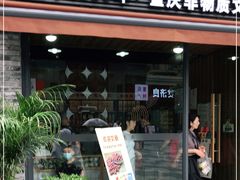 门面-段氏奇香花生米(长嘉汇店)