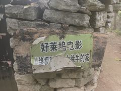 -井塘古村