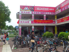 -晓庄学院-食堂