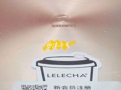 -LELECHA乐乐茶(三里屯店)