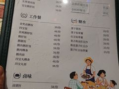 菜单-陈鹏鹏潮汕菜(宝安机场T3航站楼店)