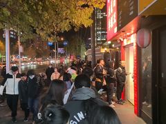 -五道口枣糕王(成府路店)