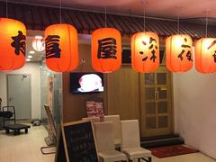 -有喜屋·深夜食堂(北京西路店)