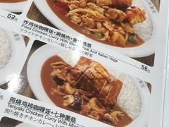 菜单-CoCo壱番屋