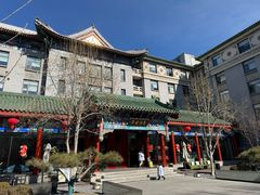 -庐灶江南·江南菜·四合院Bistro(东直门雍和宫·原华侨宾馆店)