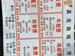 -二楼老店重庆鸡公煲(真光路店)