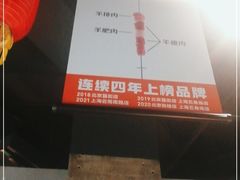 -很久以前羊肉串(中山公园店)