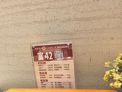 -吴记富苑(朝阳店)