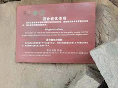 -秦岭终南山世界地质公园翠华山景区
