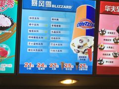 -DQ·蛋糕·冰淇淋(浦江欢乐颂店)