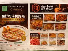 菜单-首秀·四川料理(星耀101店)