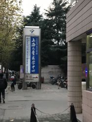 -上海交通大学医学院附属上海儿童医学中心(陆家嘴总院区)